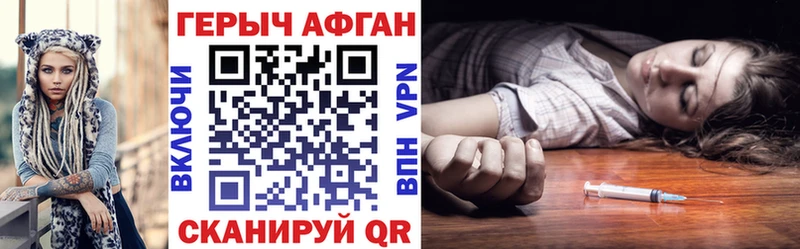 Героин белый  Красный Сулин 