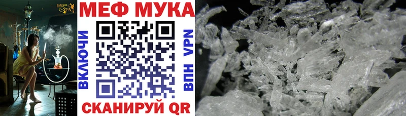 наркотики  Красный Сулин  МЕФ мука 