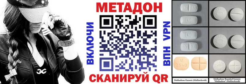 МЕТАДОН мёд что такое Красный Сулин